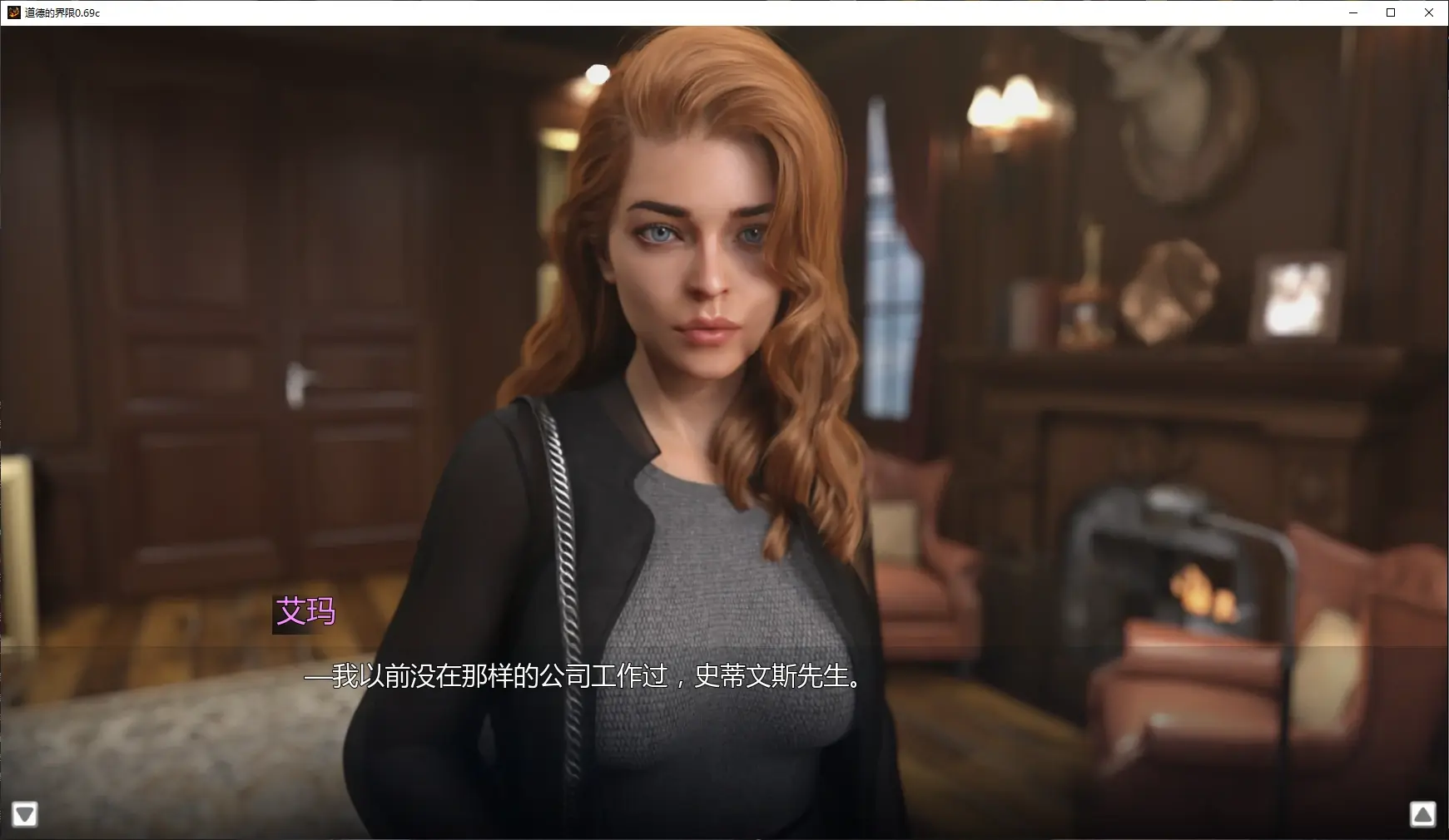 【欧美SLG/AI汉化/画廊解锁】道德的界限0.69c AI汉化版【PC+安卓/3.9G/更新】 更新日志图 2
